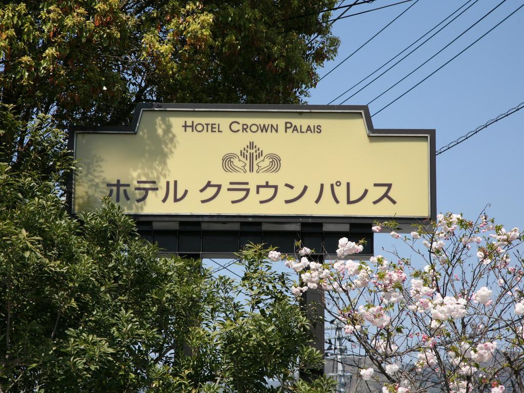 Hotel Crown Palais Kofu Kültér fotó